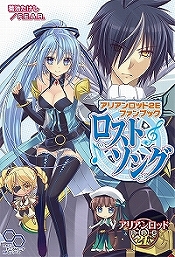 アリアンロッドRPG 2E 公式サイト