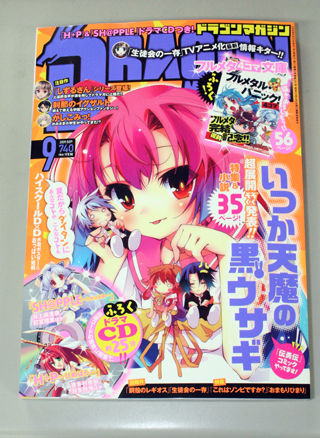 ダブルクロスThe3rdEdition