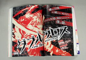ダブルクロスThe3rdEdition