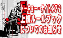 Trpgの制作会社 F E A R の公式サイト F E A R On Line Trpgの制作会社 F E A R の公式サイト F E A R On Line