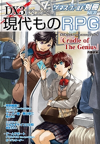 Trpgの制作 出版を行っているf E A R の公式サイト F E A R On Line